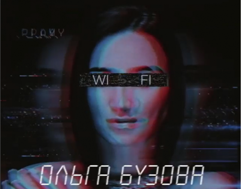 Ольга Бузова - WIFI