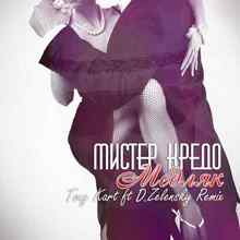 Мистер Кредо – Медляк