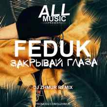 Feduk - Закрывай глаза