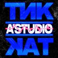 A'Studio - Тик-Так