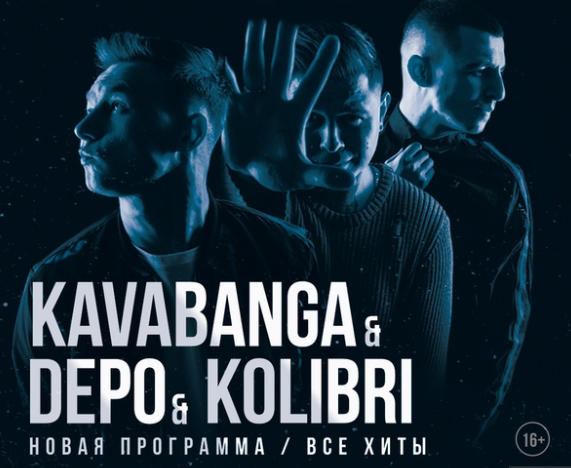 Kavabanga Depo Kolibri - Затянись