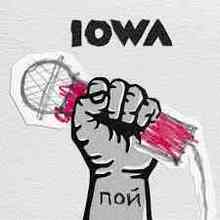 IOWA - Пой