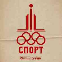 ДЛБ - спорт