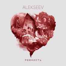 Alekseev - Ревность