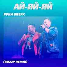 Руки Вверх - Ай-Яй-Яй (Buzzy Remix)