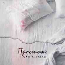 T1One & VAIYA - Простынь