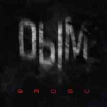 GROSU - Дым