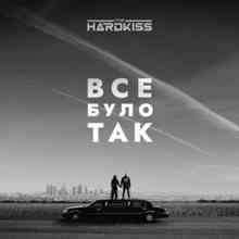 The Hardkiss - Все було так