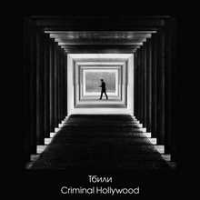 Тбили - Criminal Hollywood