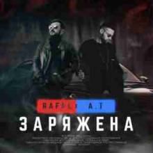 RAFAL & A.T - Заряжена