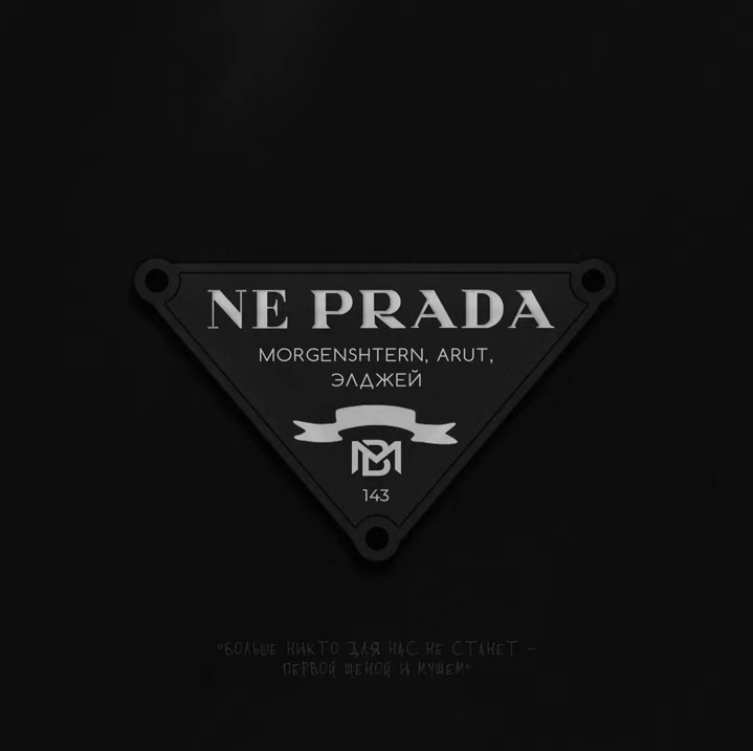 MORGENSHTERN, Arut & Элджей - NE PRADA