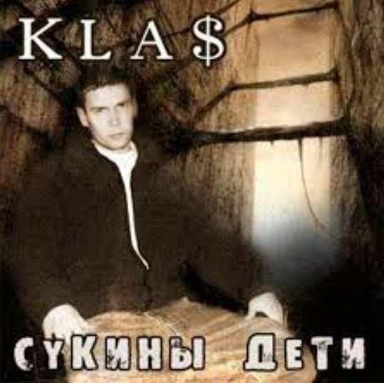 1.Kla$ – Почему