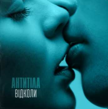 Антитіла - Відколи