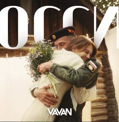 VAVAN - Россия